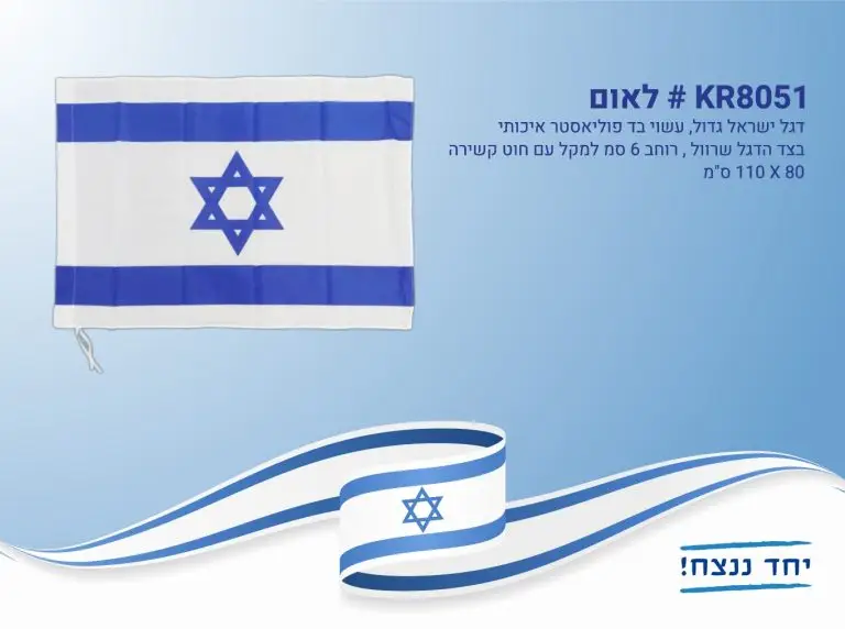 דגלים שולחניים