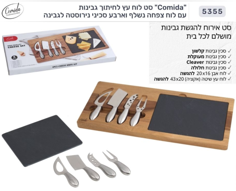 צילום מסך 2025 11 05 100907