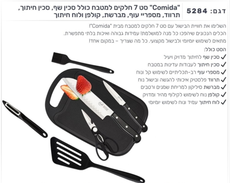 צילום מסך 2025 11 05 101610