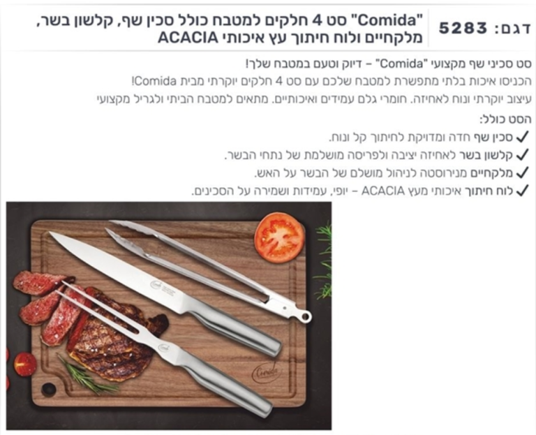 צילום מסך 2025 11 05 101944