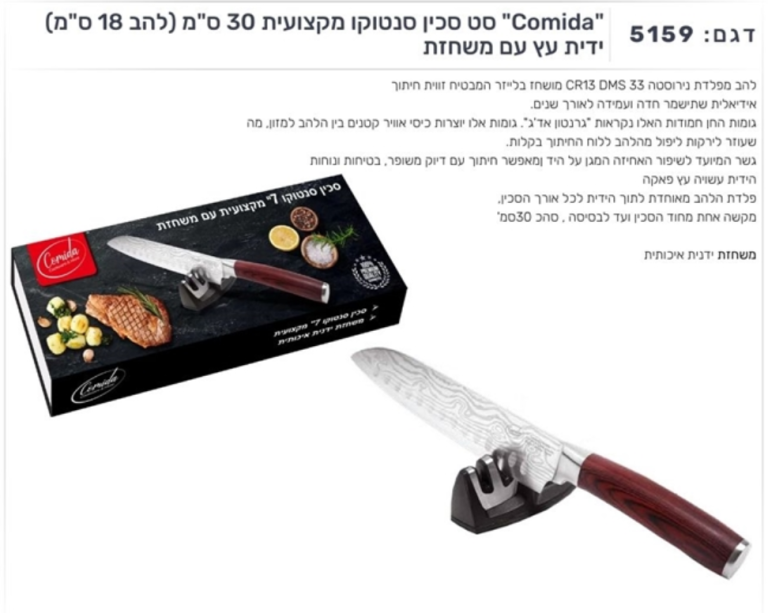 צילום מסך 2025 11 05 104016