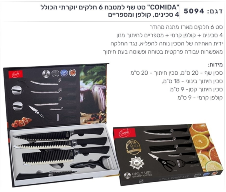 צילום מסך 2025 11 05 104456