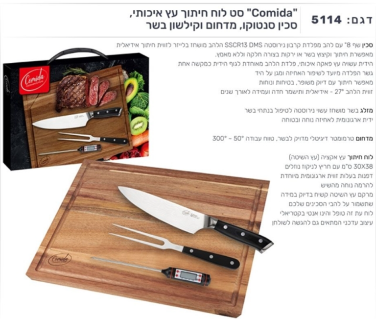 צילום מסך 2025 11 05 104847