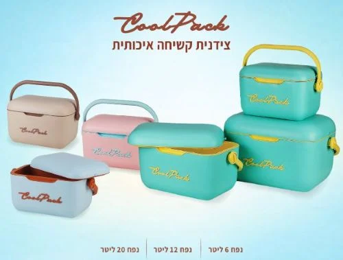 מארז מגניב כחול וצהוב עם ידית צהובה.